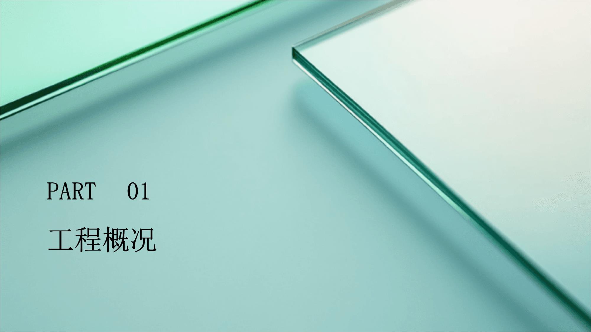 园林绿化工程竣工汇报